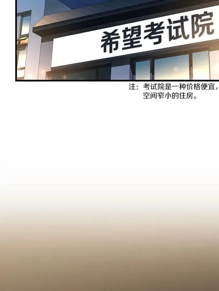 漫画《AI神医的诞生》112.资金问题第2张图
