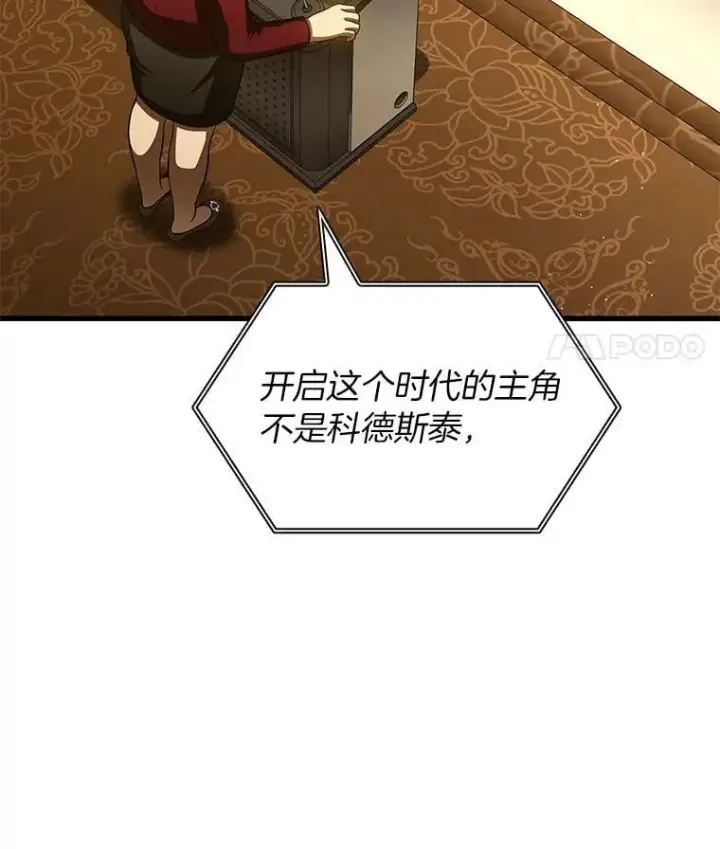 漫画《AI神医的诞生》112.资金问题第31张图