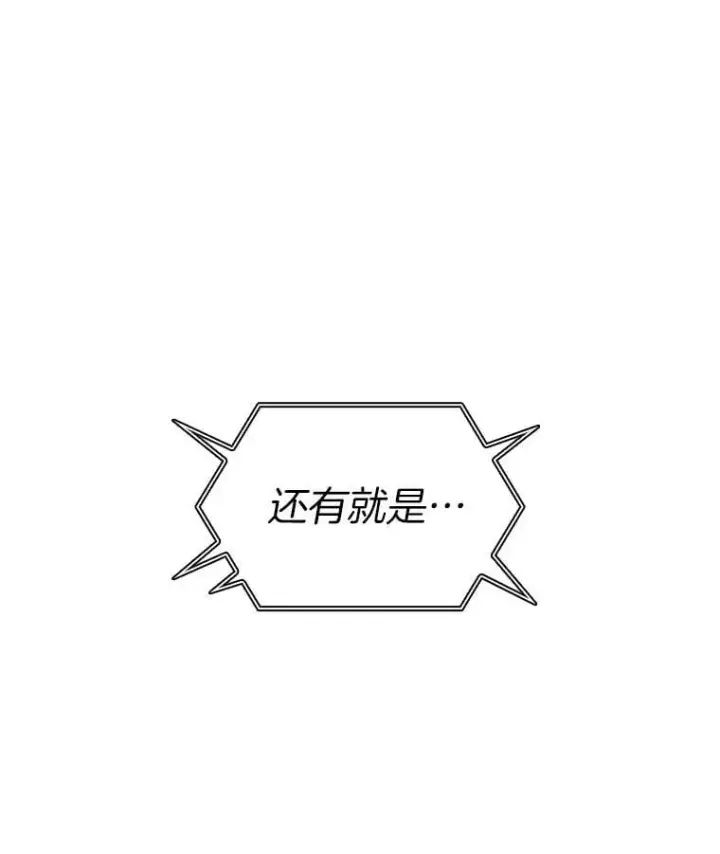 漫画《AI神医的诞生》112.资金问题第34张图