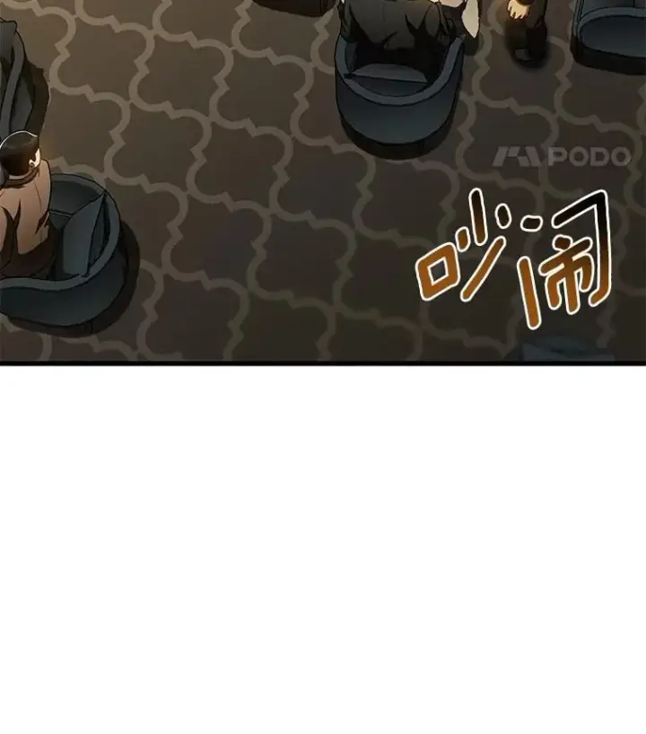 漫画《AI神医的诞生》112.资金问题第45张图