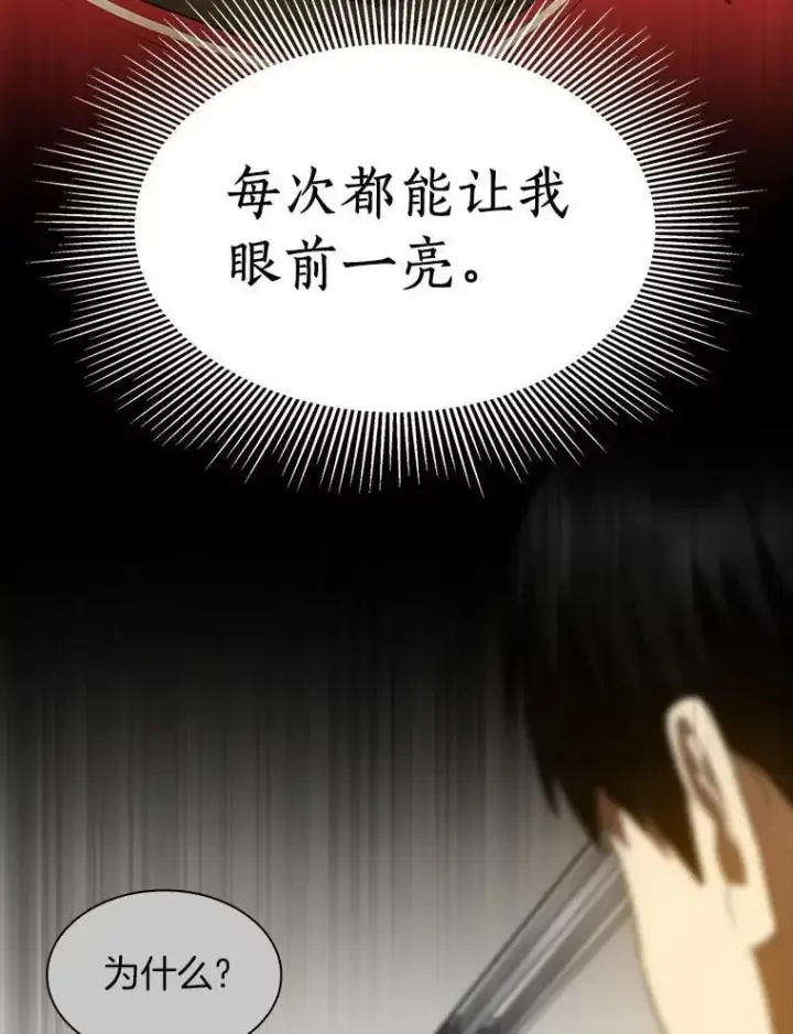 漫画《AI神医的诞生》112.资金问题第50张图