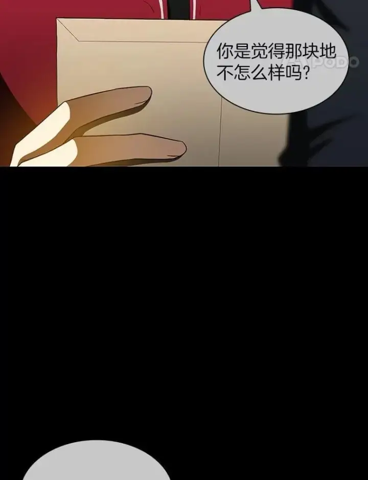 漫画《AI神医的诞生》112.资金问题第52张图