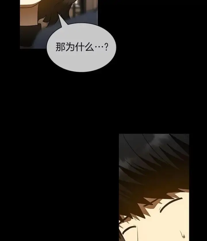 漫画《AI神医的诞生》112.资金问题第56张图