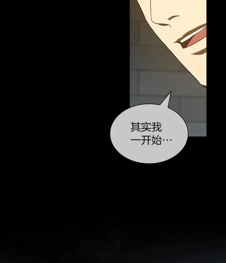 漫画《AI神医的诞生》112.资金问题第57张图