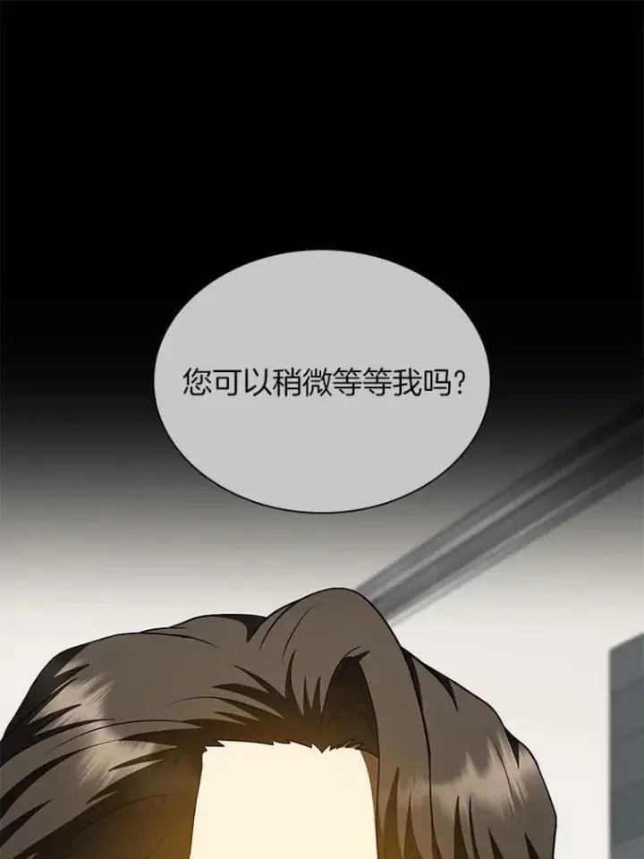 漫画《AI神医的诞生》112.资金问题第70张图