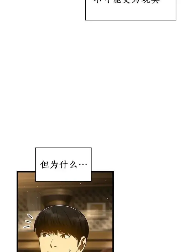 漫画《AI神医的诞生》112.资金问题第74张图