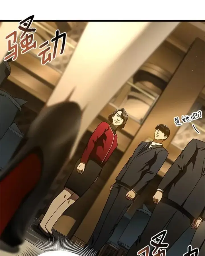 漫画《AI神医的诞生》112.资金问题第81张图