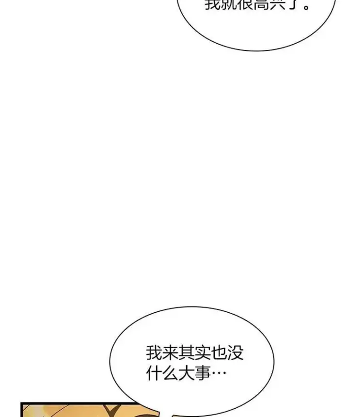漫画《AI神医的诞生》112.资金问题第88张图