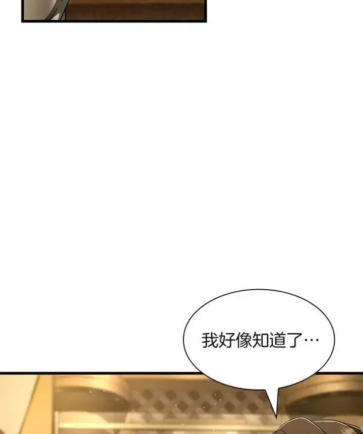 漫画《AI神医的诞生》112.资金问题第90张图