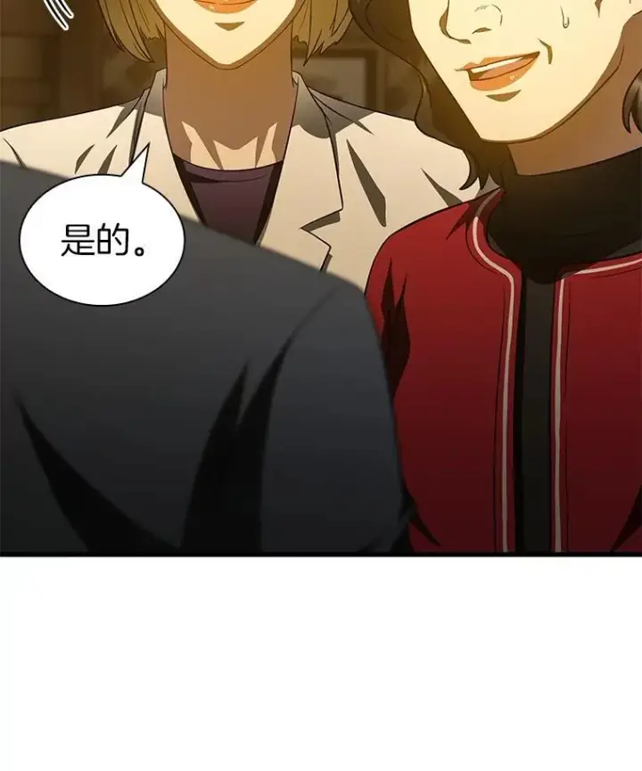 漫画《AI神医的诞生》112.资金问题第93张图