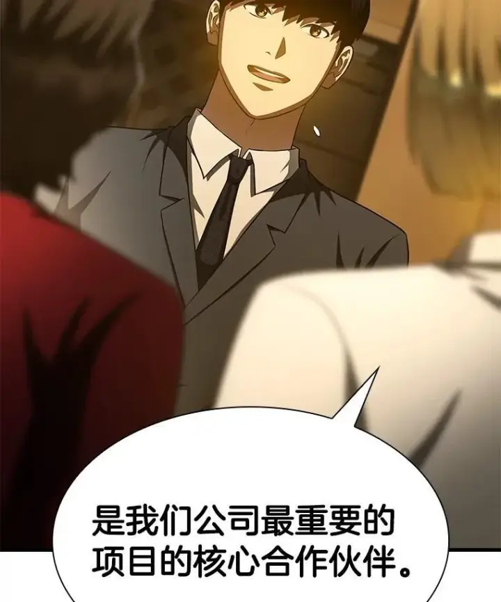 漫画《AI神医的诞生》112.资金问题第95张图