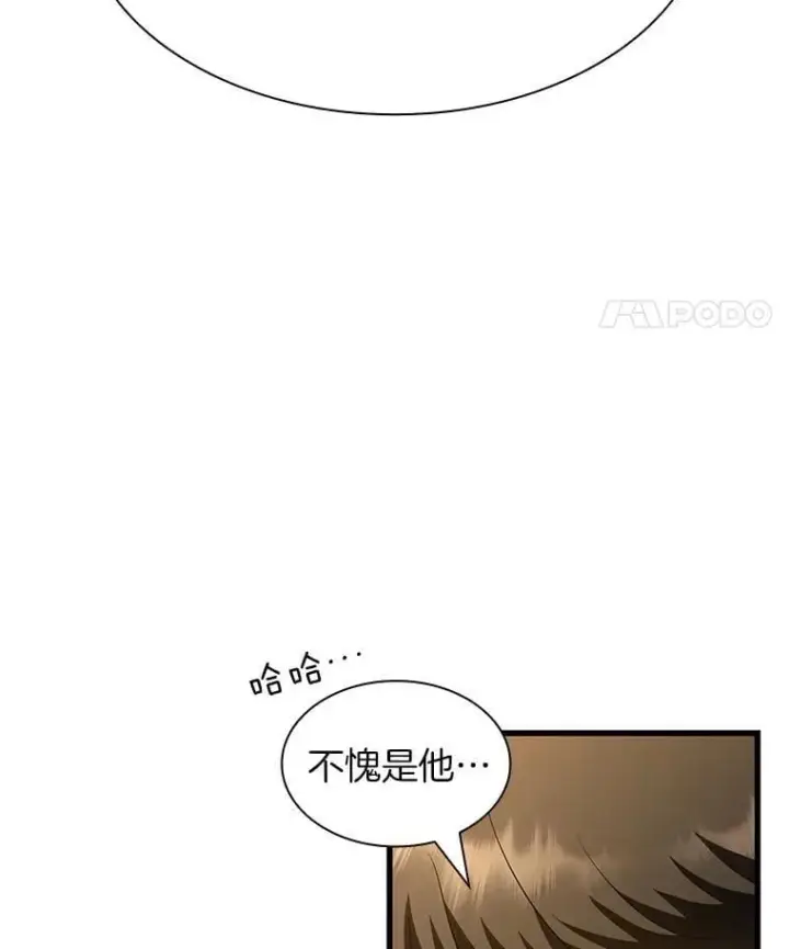漫画《AI神医的诞生》112.资金问题第96张图