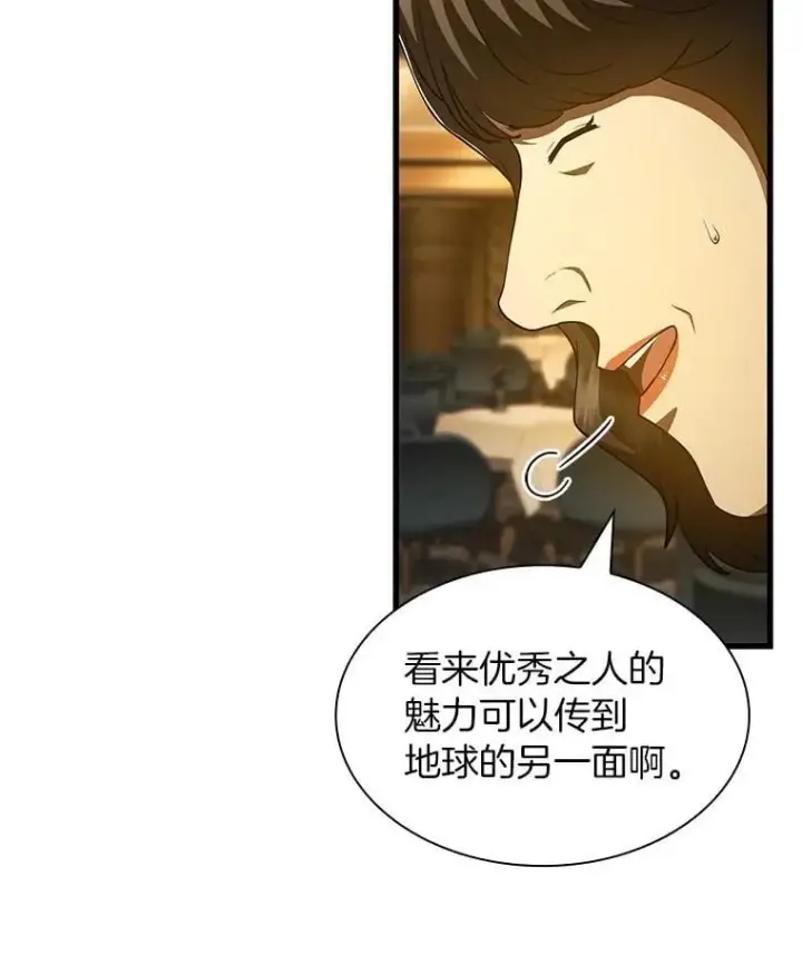 漫画《AI神医的诞生》112.资金问题第97张图