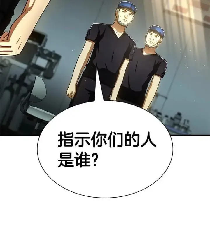 漫画《AI神医的诞生》113.手术室第104张图