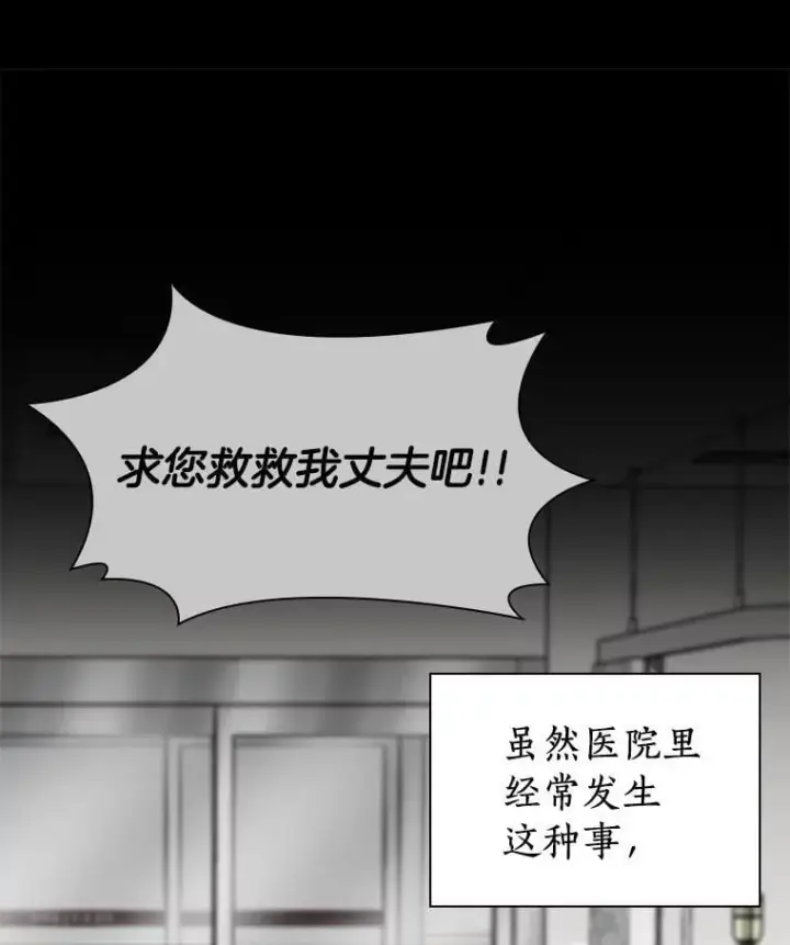 漫画《AI神医的诞生》113.手术室第118张图
