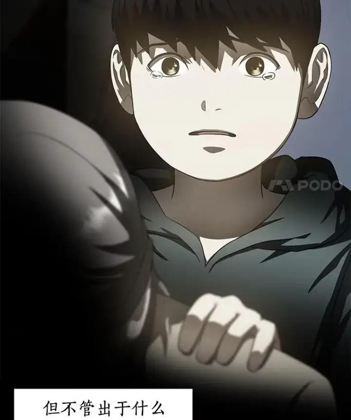 漫画《AI神医的诞生》113.手术室第120张图