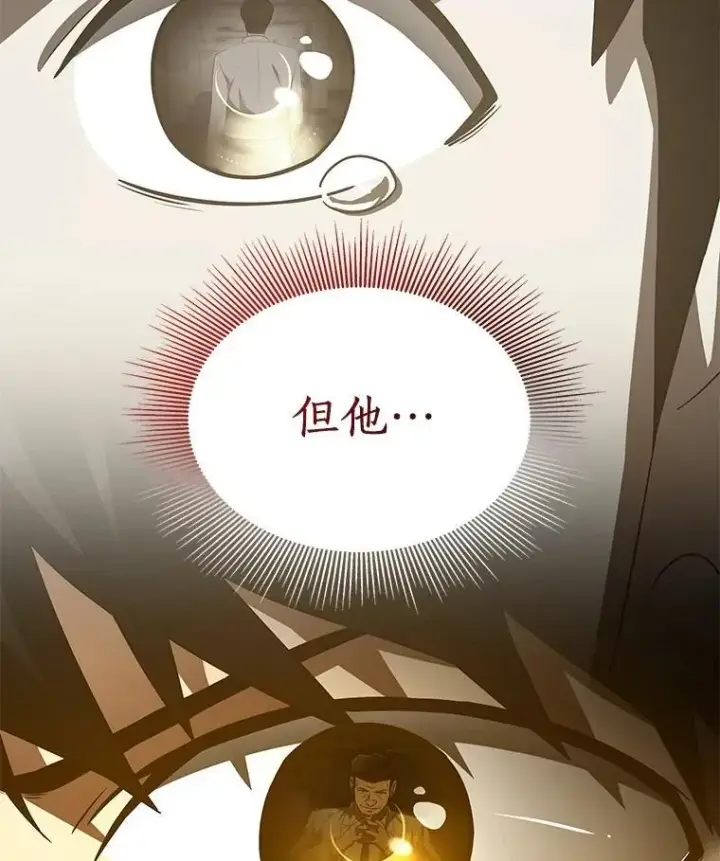 漫画《AI神医的诞生》113.手术室第122张图