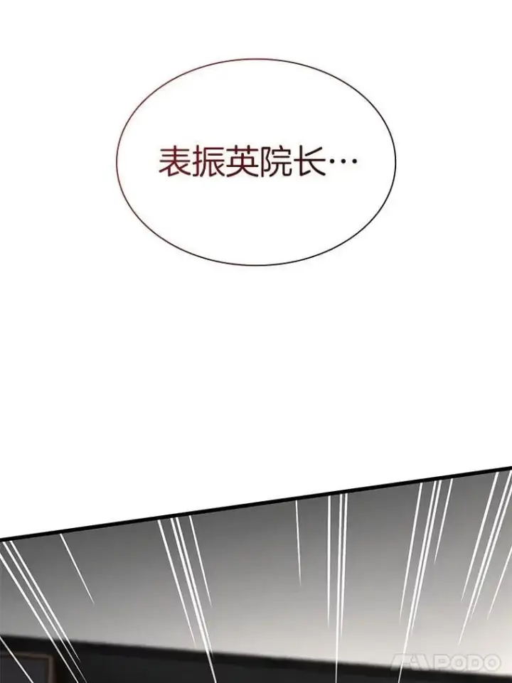 漫画《AI神医的诞生》113.手术室第124张图