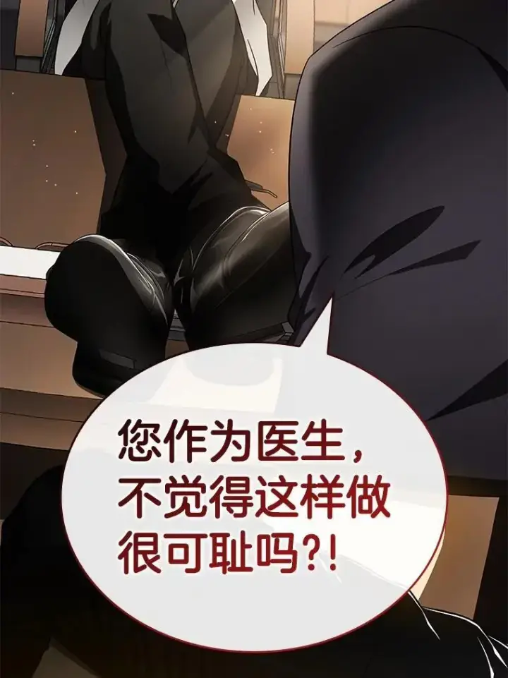 漫画《AI神医的诞生》113.手术室第126张图