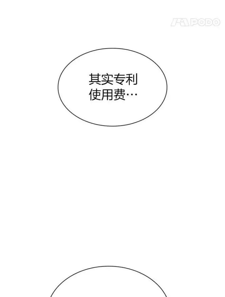 漫画《AI神医的诞生》113.手术室第14张图