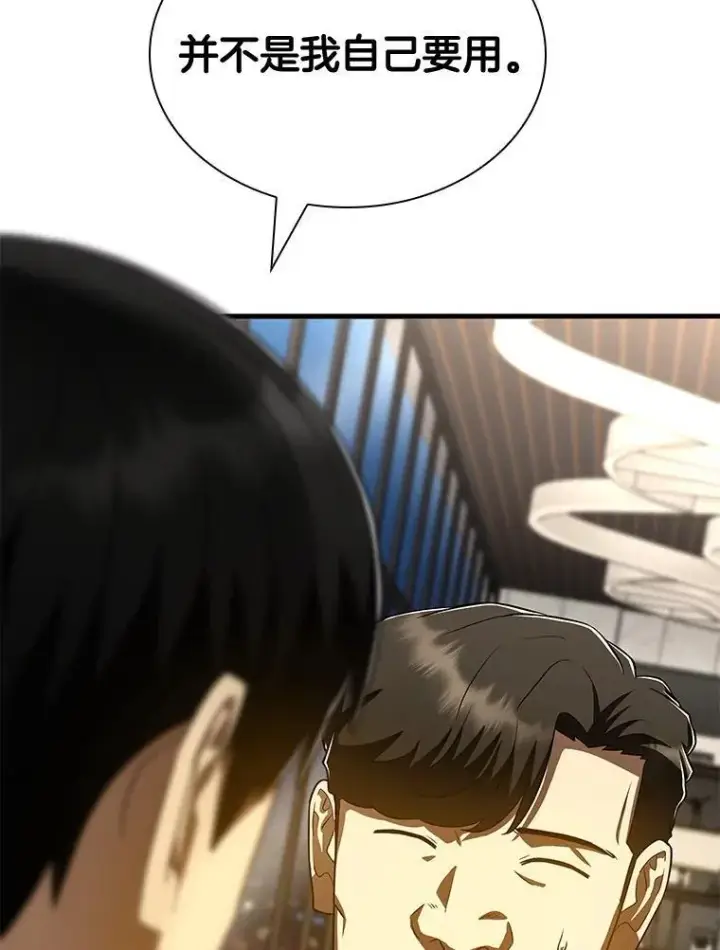 漫画《AI神医的诞生》113.手术室第15张图