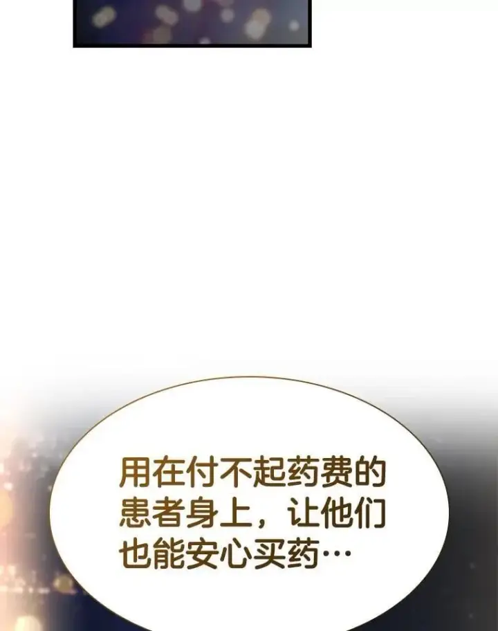 漫画《AI神医的诞生》113.手术室第19张图