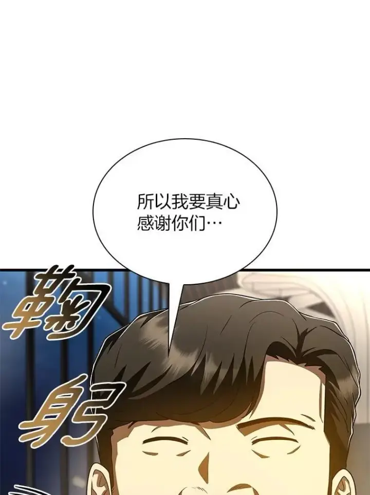 漫画《AI神医的诞生》113.手术室第25张图