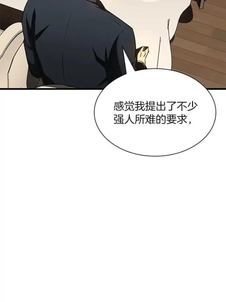 漫画《AI神医的诞生》113.手术室第28张图