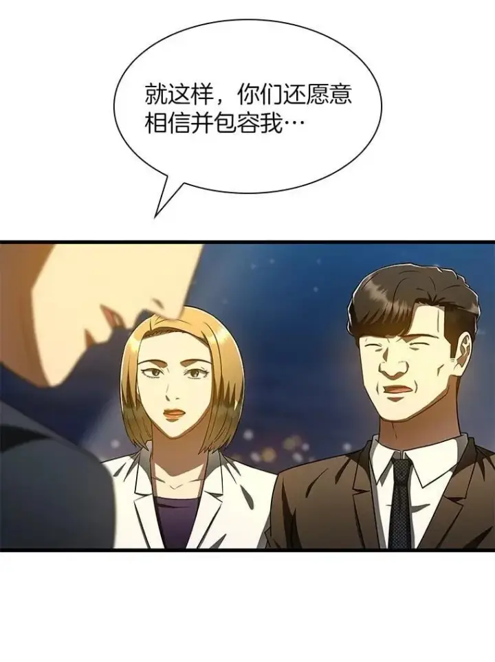 漫画《AI神医的诞生》113.手术室第29张图