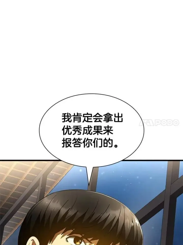 漫画《AI神医的诞生》113.手术室第30张图