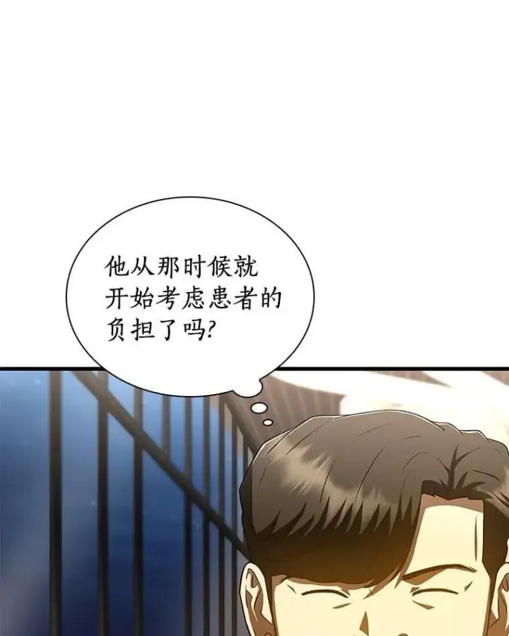 漫画《AI神医的诞生》113.手术室第32张图