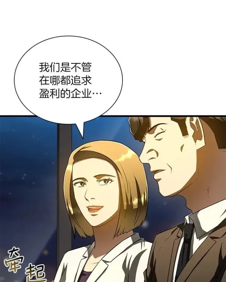 漫画《AI神医的诞生》113.手术室第34张图