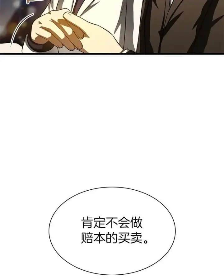 漫画《AI神医的诞生》113.手术室第35张图