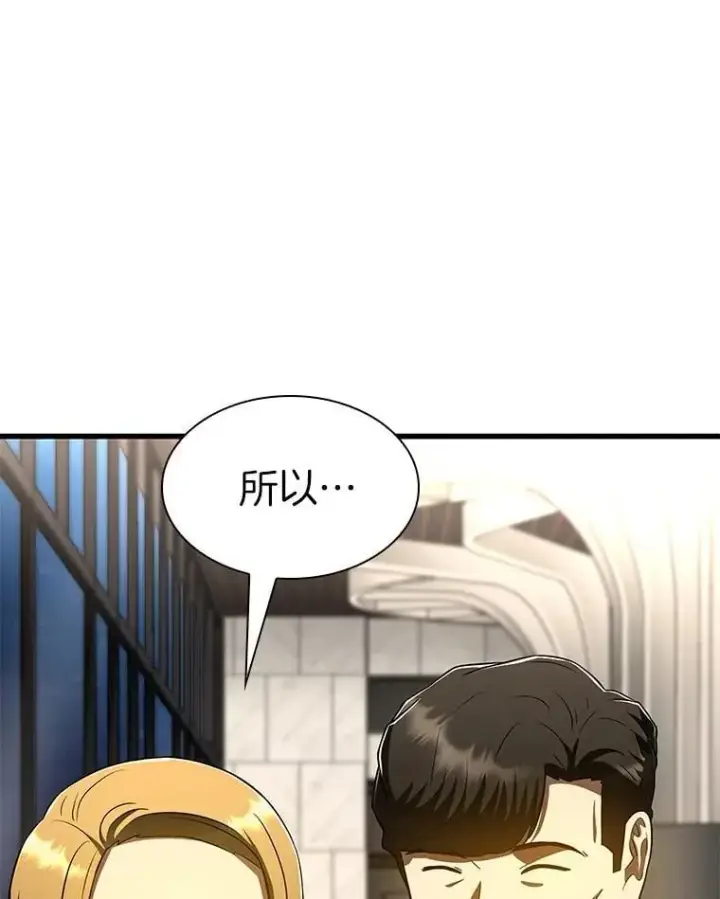 漫画《AI神医的诞生》113.手术室第36张图