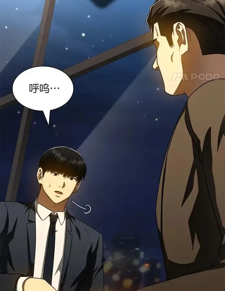 漫画《AI神医的诞生》113.手术室第4张图