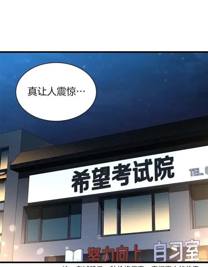 漫画《AI神医的诞生》113.手术室第43张图