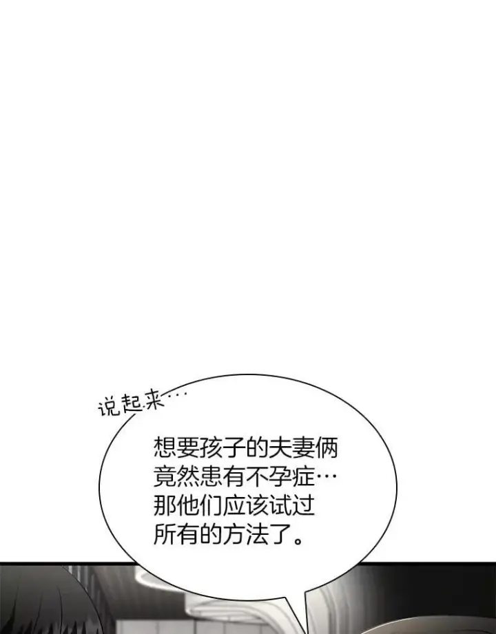 漫画《AI神医的诞生》113.手术室第46张图