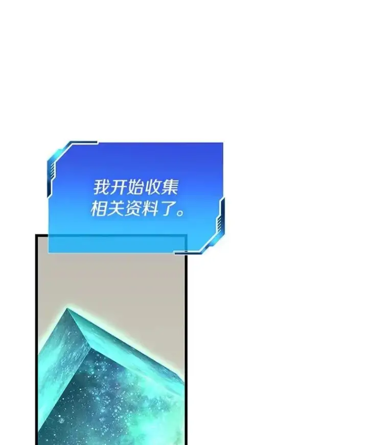 漫画《AI神医的诞生》113.手术室第50张图