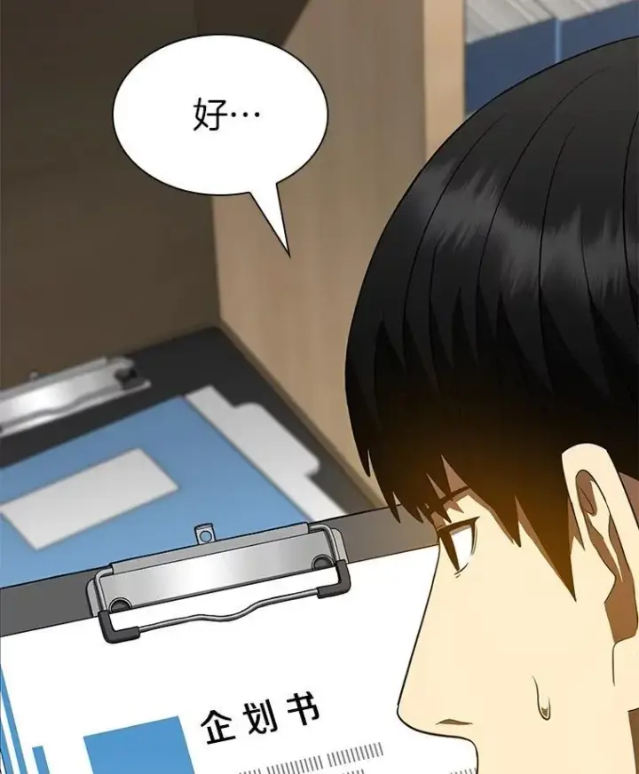 漫画《AI神医的诞生》113.手术室第54张图