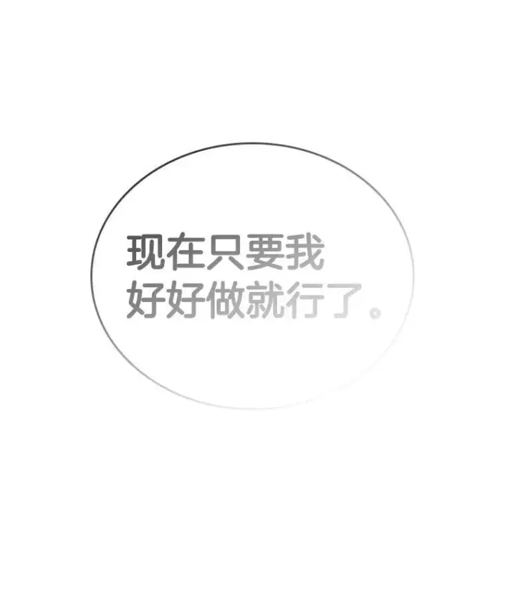 漫画《AI神医的诞生》113.手术室第56张图