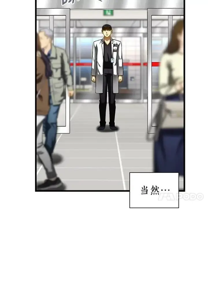 漫画《AI神医的诞生》113.手术室第61张图