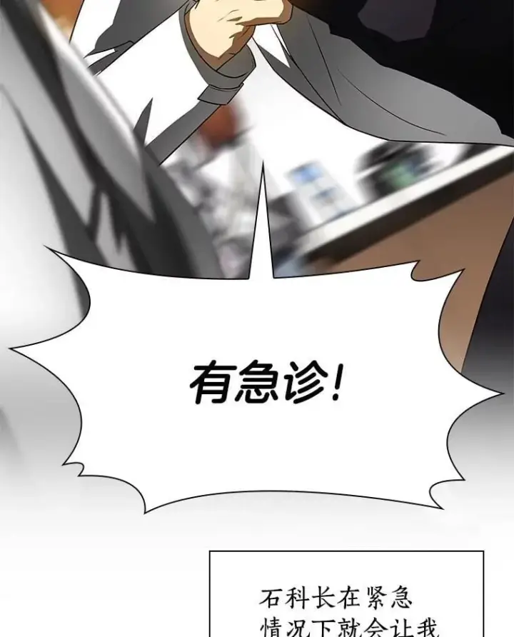 漫画《AI神医的诞生》113.手术室第67张图