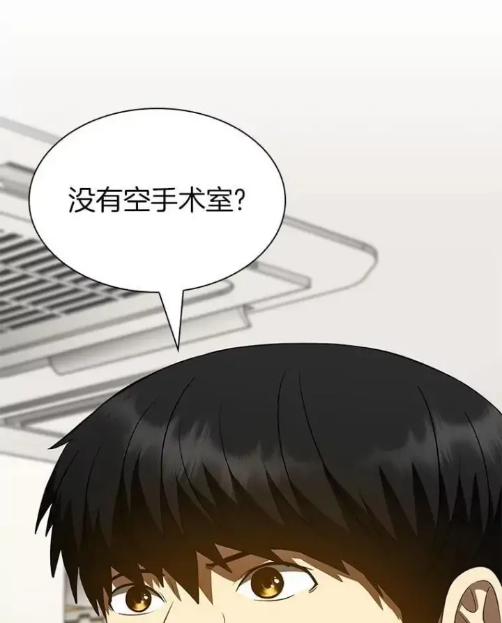 漫画《AI神医的诞生》113.手术室第69张图