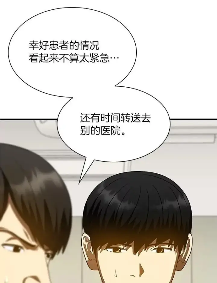 漫画《AI神医的诞生》113.手术室第73张图
