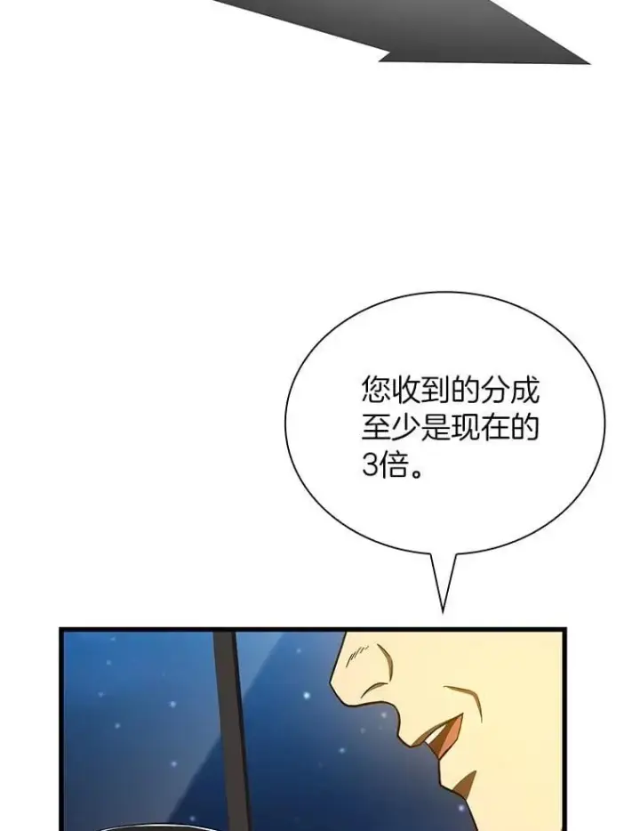 漫画《AI神医的诞生》113.手术室第8张图