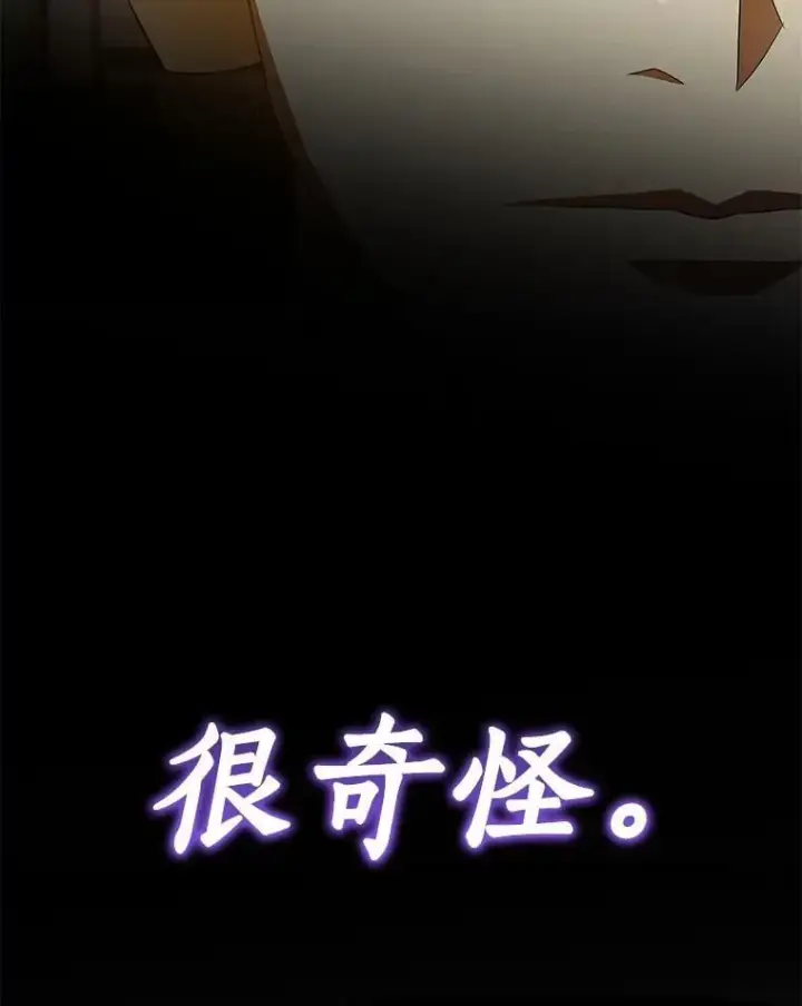 漫画《AI神医的诞生》113.手术室第80张图