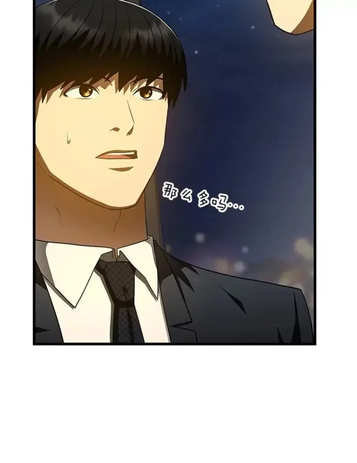 漫画《AI神医的诞生》113.手术室第9张图