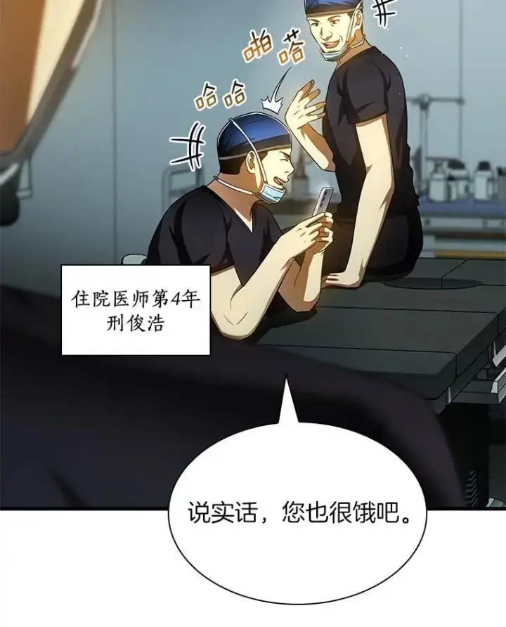 漫画《AI神医的诞生》113.手术室第90张图