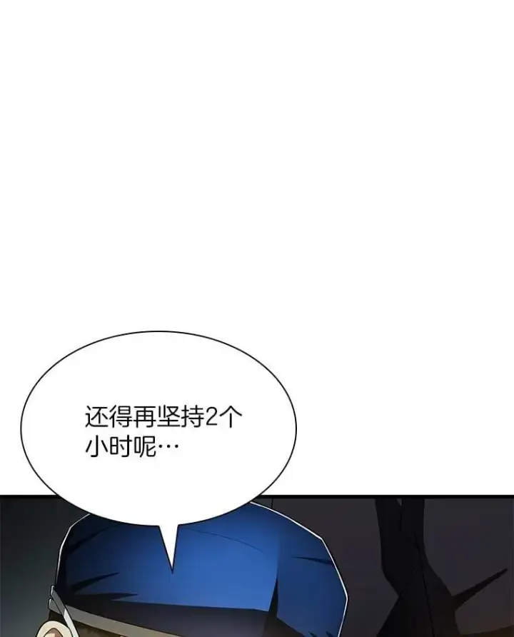 漫画《AI神医的诞生》113.手术室第91张图
