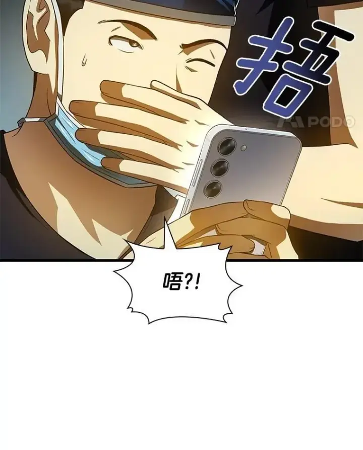 漫画《AI神医的诞生》113.手术室第92张图